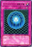 【遊戯王】ノーマル◇グラヴィティ・バインド-超重力の網-