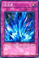 【遊戯王】ノーマル◇激流葬