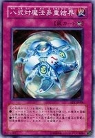 【遊戯王】ノーマル)罠◆八式対魔法多重結界