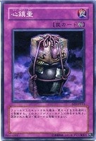 【遊戯王】ノーマル◇心鎮壷