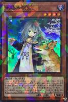【遊戯王】パラレルレア◇氷結界の依巫