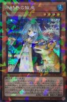 【遊戯王】シクパラ◇氷結界の依巫