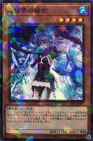 【遊戯王】パラレルレア◇氷結界の舞姫