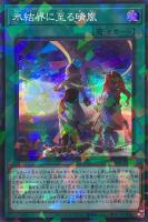 【遊戯王】パラレルレア◇氷結界に至る晴嵐