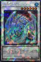 【ARS鑑定（遊戯王）】氷結界の龍ブリューナク 楽天市場】遊戯王 氷結界の龍 ブリューナク（スーパーレア