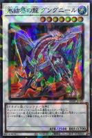 【遊戯王】パラレルレア◇氷結界の龍　グングニール