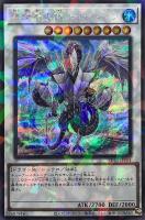 【遊戯王】シクパラ◇氷結界の龍 トリシューラ