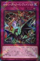【遊戯王】パラレルレア◇サイバーダーク・インヴェイジョン