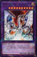 【遊戯王】パラレルレア◇サイバー・エンド・ドラゴン
