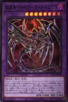 サイバー・ドラゴン・ツヴァイ【遊戯王トレカお買得価格通販