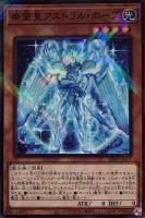 【遊戯王】パラレルレア◇希望皇 アストラル・ホープ
