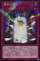 【遊戯王】パラレルレア◇運命の契約