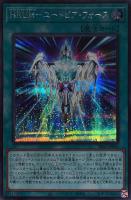 キズあり【遊戯王】シークレットレア◇HRUM-ユートピア・フォース