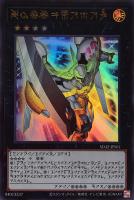 黒き森の航天閣【遊戯王トレカお買得価格通販：トレコロ】