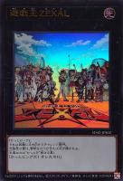 【遊戯王】ウルトラレア◇遊戯王ＺＥＸＡＬ