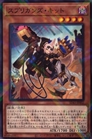 【遊戯王】パラレルレア◇スプリガンズ・キット