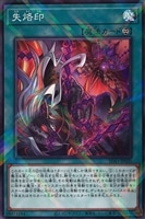 追放者エクレシア【遊戯王トレカ高価買取価格査定：トレコロ】