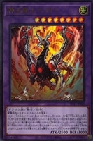 真紅眼の飛竜(ﾚｯﾄﾞｱｲｽﾞﾜｲﾊﾞｰﾝ)【遊戯王トレカお買得価格通販