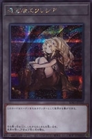 フォーチュンレディ・エヴァリー【遊戯王トレカお買得価格通販