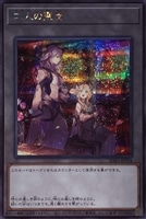氷剣竜ミラジェイド【遊戯王トレカお買得価格通販：トレコロ】