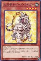 宝玉獣 ルビー・カーバンクル【遊戯王トレカお買得価格通販