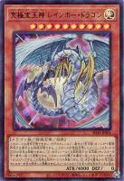 【遊戯王】パラレルレア◇究極宝玉神 レインボー・ドラゴン