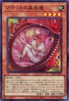 ティオの蟲惑魔【遊戯王トレカお買得価格通販：トレコロ】