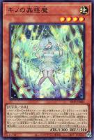 シトリスの蟲惑魔【遊戯王トレカお買得価格通販：トレコロ】