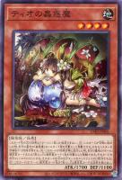 【遊戯王】パラレルレア◇ティオの蟲惑魔