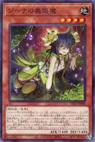 シトリスの蟲惑魔【遊戯王トレカお買得価格通販：トレコロ】