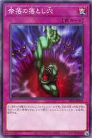シトリスの蟲惑魔【遊戯王トレカお買得価格通販：トレコロ】