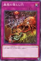 シトリスの蟲惑魔【遊戯王トレカお買得価格通販:トレコロ】 シトリスの蟲惑魔【遊戯王トレカお買得価格通販:トレコロ】