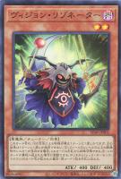 【遊戯王】スーパーレア◇ヴィジョン・リゾネーター