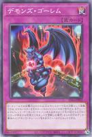 【遊戯王】パラレルレア◇デモンズ・ゴーレム