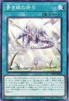遊戯王 聖王の粉砕 SR6枚セット 聖王の粉砕【遊戯王トレカお買得価格通販：トレコロ】