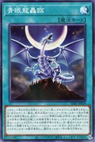 遊戯王引退  青眼デッキ付き 遊戯王OCGデュエルモンスターズ STRUCTURE DECK - 青き眼の光臨
