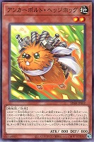【遊戯王】パラレルレア◇アンカーボルト・ヘッジホッグ