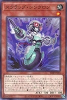 【遊戯王】パラレルレア◇スクラップ・シンクロン