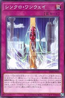 【遊戯王】パラレルレア◇シンクロ・ワンウェイ
