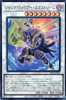 フルスピード・ウォリアー　プリズマ フルスピードウォリアー【プリズマティックシークレット】{SD48