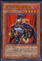 【遊戯王】ノーマル◇コマンド・ナイト