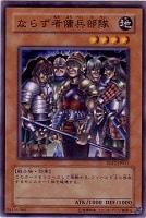 【遊戯王】ノーマル◇ならず者傭兵部隊