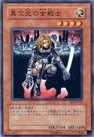 【遊戯王】ノーマル◇異次元の女戦士