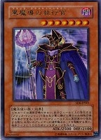 キズあり【遊戯王】ウルトラレア◇超魔導剣士－ブラック