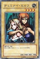 【遊戯王】ノーマル◇ヂェミナイ・エルフ