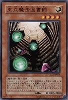【遊戯王】ノーマル◇王立魔法図書館