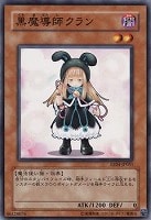 黒魔導の執行官【遊戯王トレカ高価買取価格査定：トレコロ】