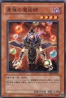 黒魔導の執行官【遊戯王トレカ高価買取価格査定：トレコロ】