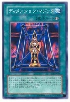ブラック・マジシャン【遊戯王トレカ高価買取価格査定：トレコロ】