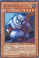 【遊戯王】ノーマル◇巨大ネズミ